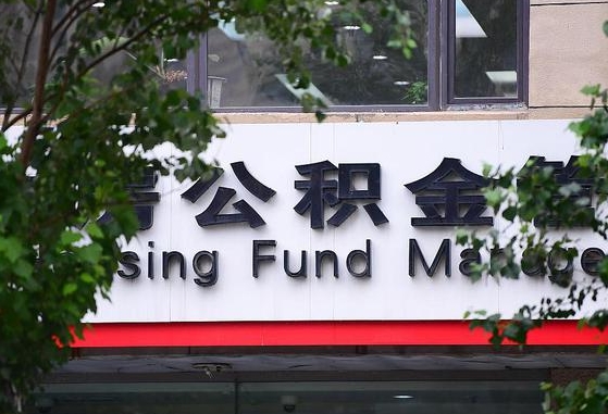 如皋代取公积金怎么收费（如皋套公积金的最好办法）